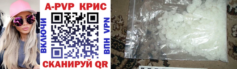 Купить где  Козьмодемьянск  APVP Соль 