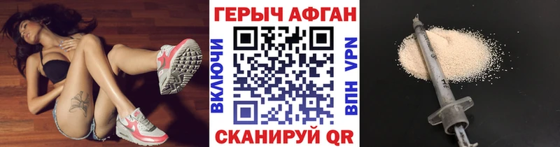 Купить  Козьмодемьянск  ГЕРОИН хмурый 