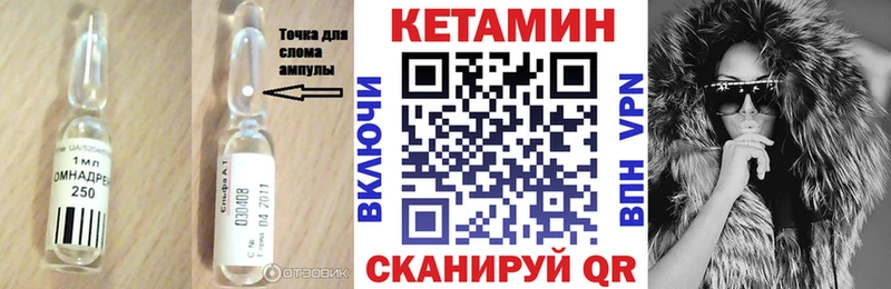 Купить где  Козьмодемьянск  КЕТАМИН VHQ 