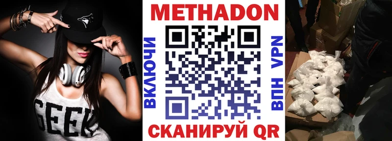 МЕТАДОН кристалл  Купить  Козьмодемьянск 