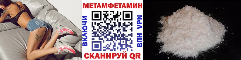 Метамфетамин мет  Купить  Козьмодемьянск 